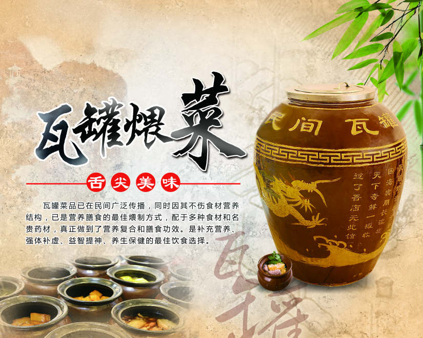 郑州罐罐饭培训