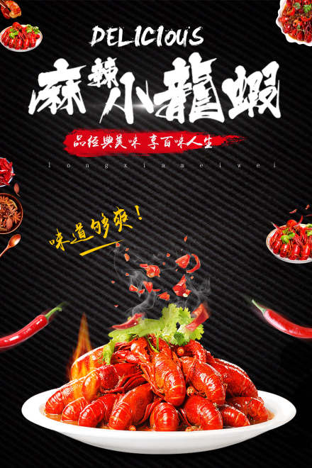 郑州香辣小龙虾培训