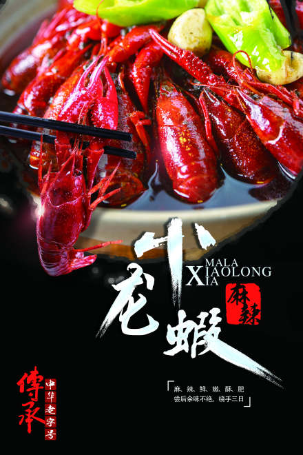 郑州天府香辣虾培训