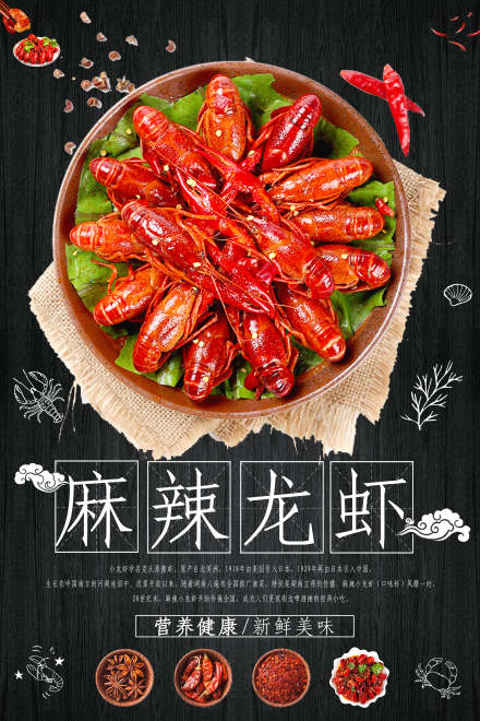 郑州口味虾培训